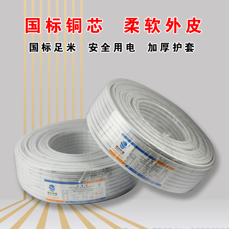 RVB铜芯聚氯乙烯绝缘扁形无护套软电线