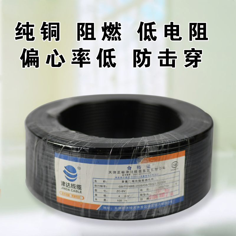 BVR4铜芯聚氯乙烯绝缘软电缆