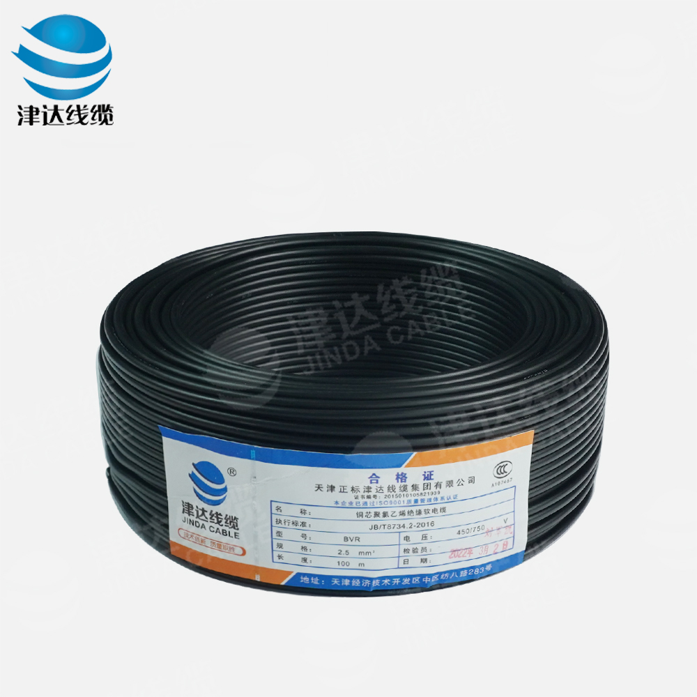 BVR2.5铜芯聚氯乙烯绝缘软电缆